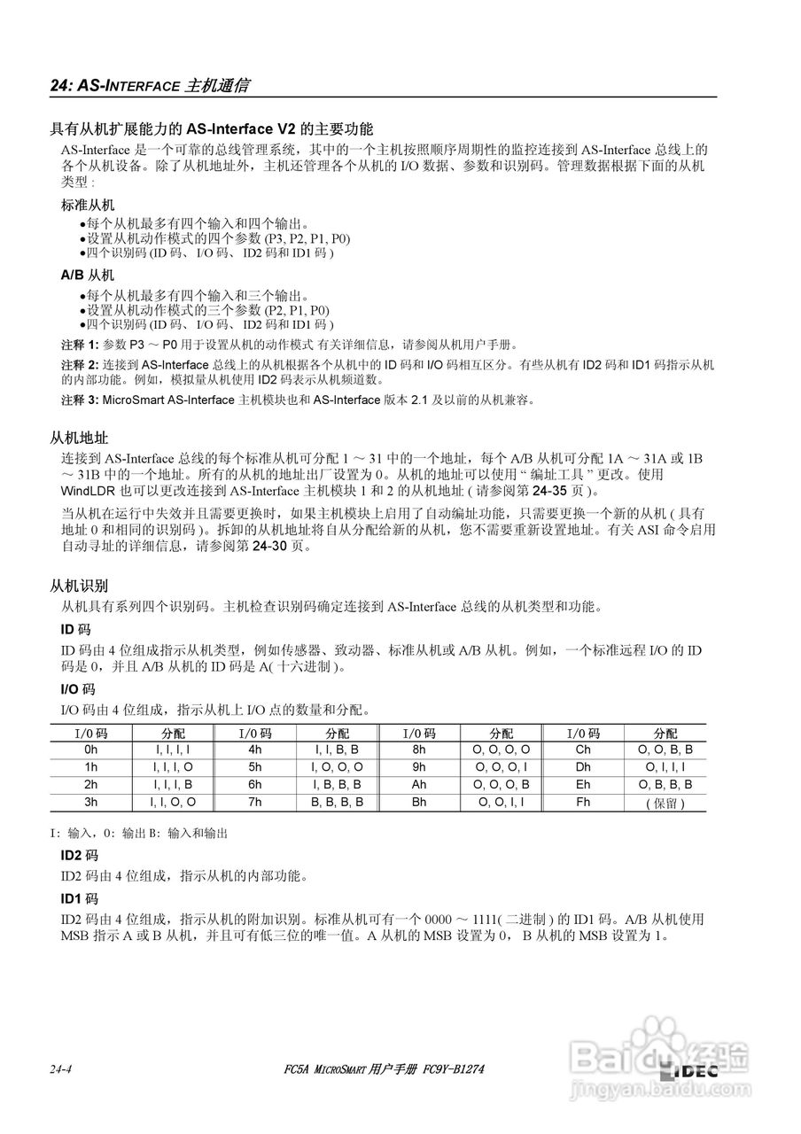 FC5A型可编程控制器_显示器使用说明书:[28]
