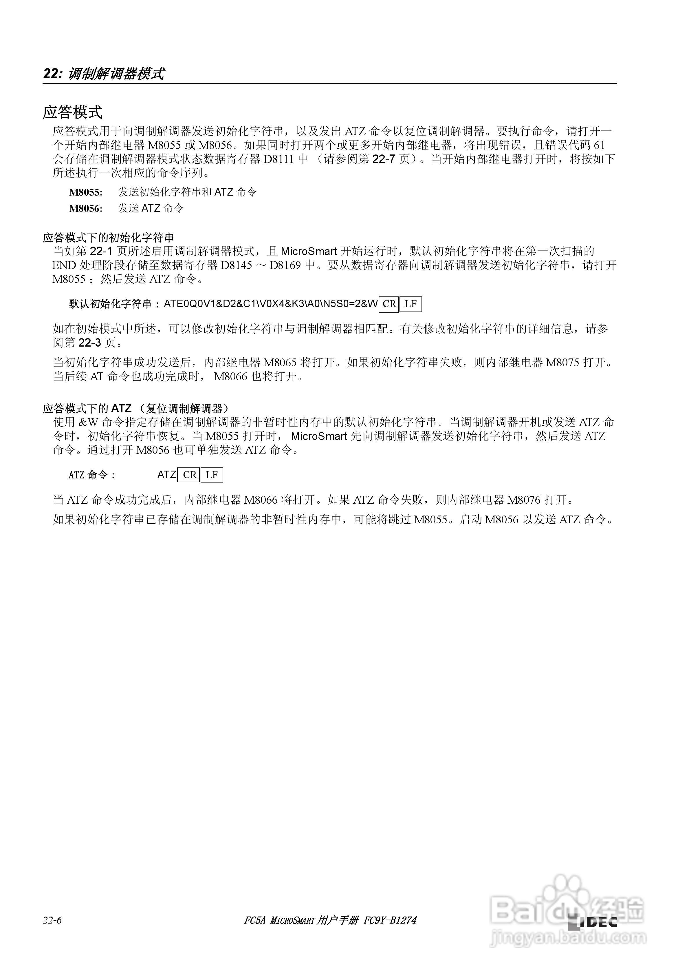 FC5A型可编程控制器_显示器使用说明书:[26]