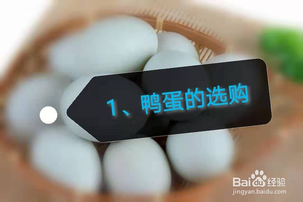 各类蛋的选购技巧及保存方法。