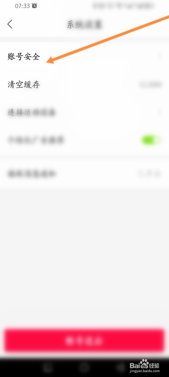 马拉马拉怎么申请注销