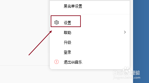 QQ音乐设置播放品质