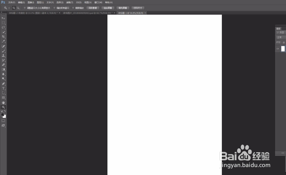PS软件中怎么画虚线?
