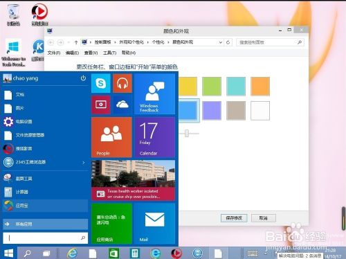 Windows10做出了那些改变？值不值得换成Win10