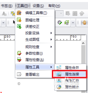 MapGIS10点文件坐标值赋给属性