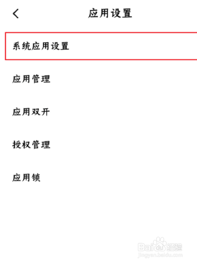 来电闪光灯怎么设置