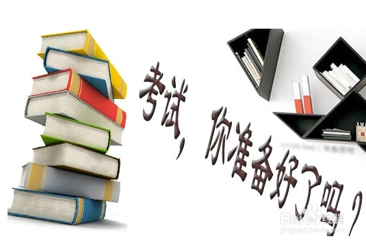 如何备考证券从业资格证