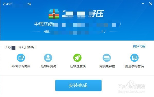 好压软件怎么安装使用