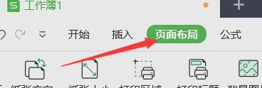 WPS表格如何将整个工作簿打印在一张纸上