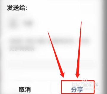 如何在美团上加微信好友