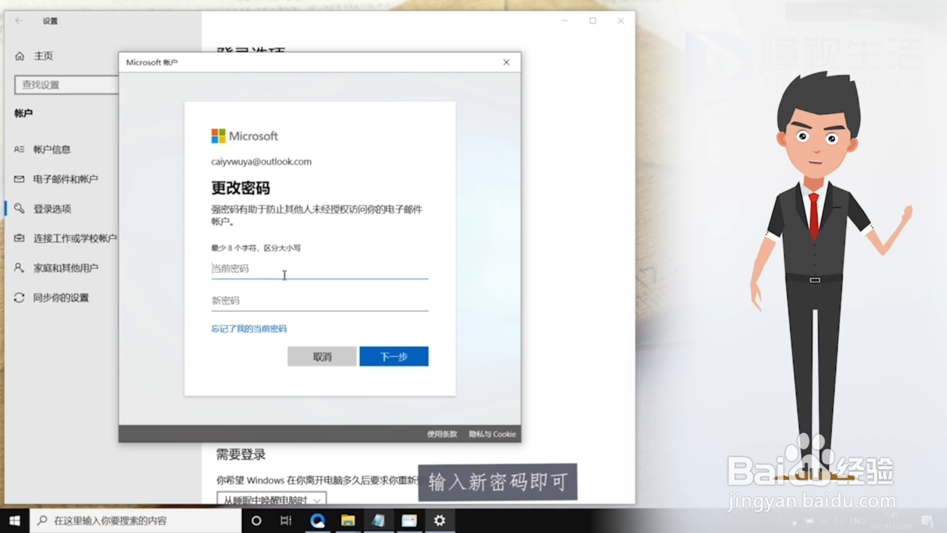 电脑改密码怎么弄