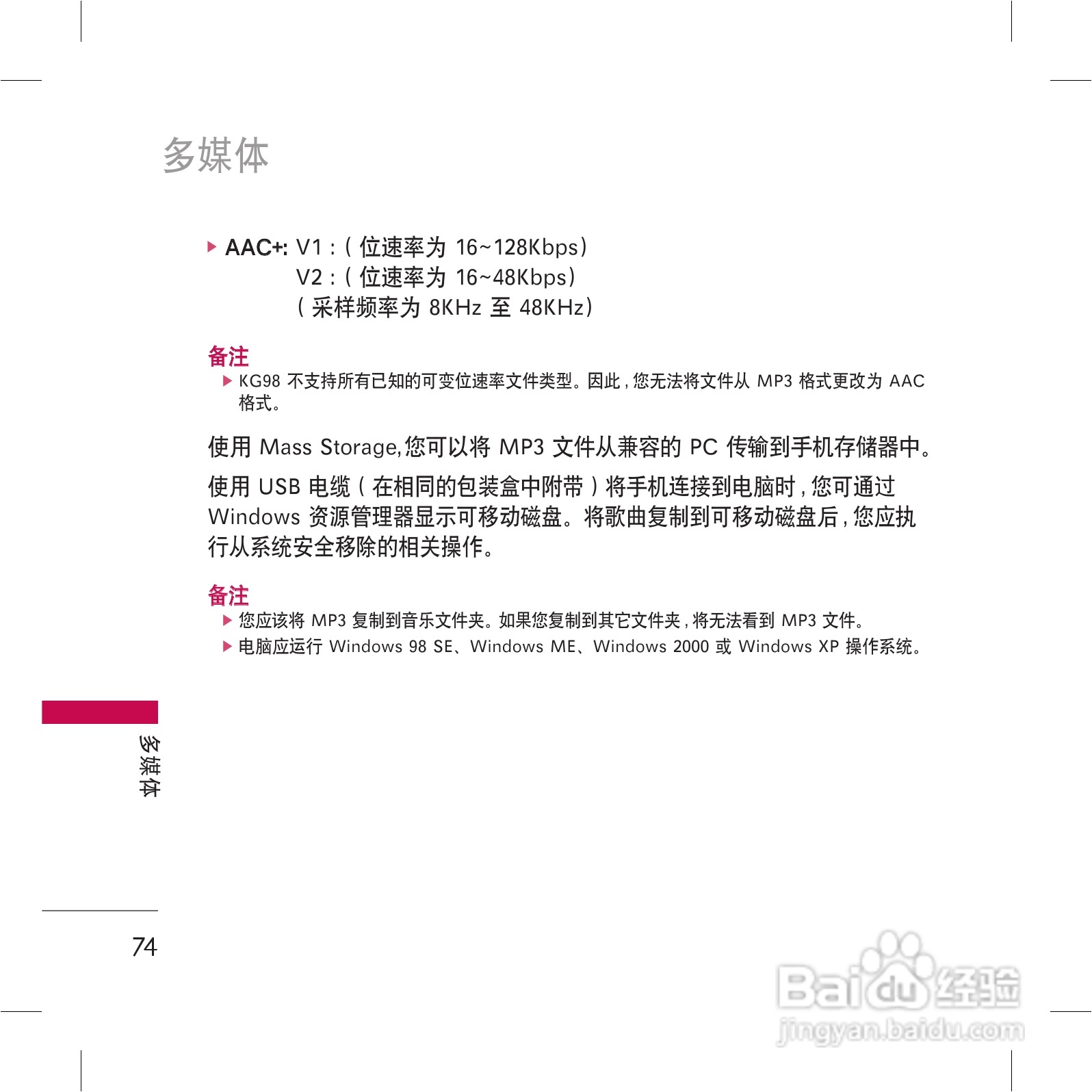 LG KG98手机使用说明书:[8]
