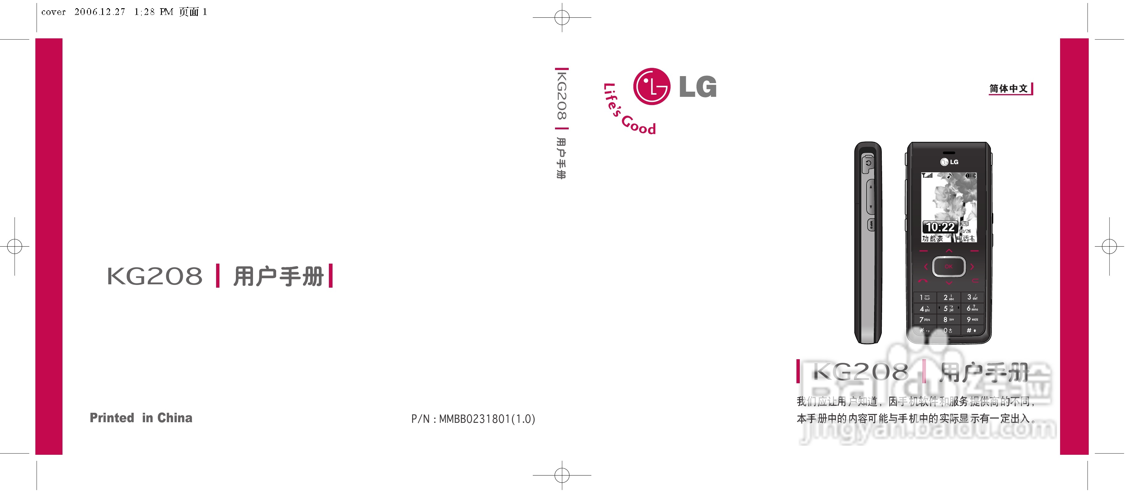 LG KG208手机使用说明书:[1]