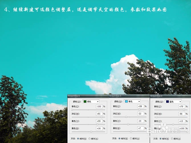 Photoshop调出清爽的青色调 PS清爽色调教程