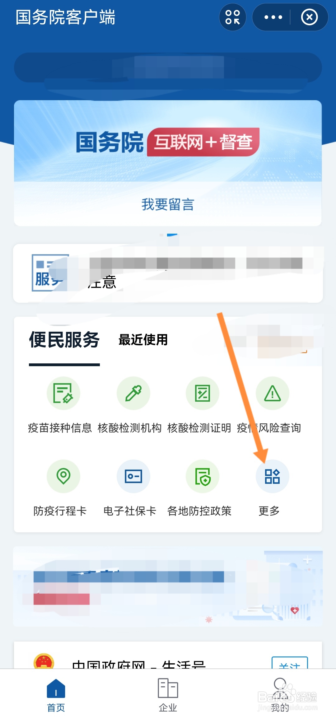 怎么查名下电话卡