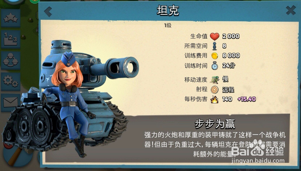 海岛奇兵如何防御急冻先锋