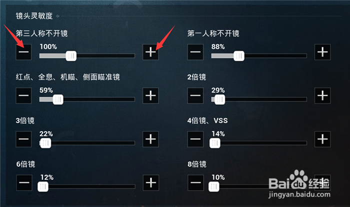 和平精英鼠标灵敏度设置？