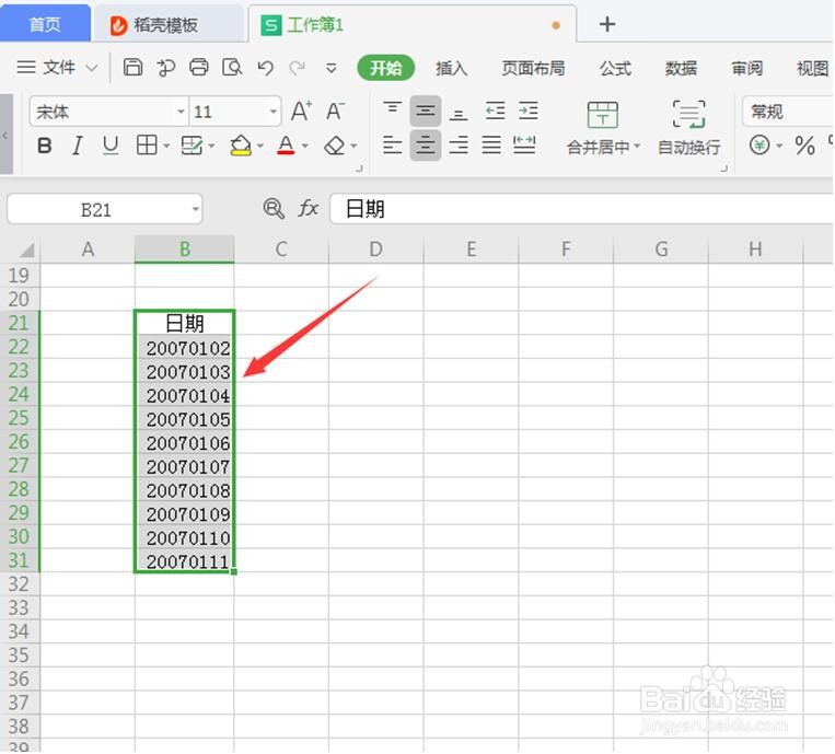 Excel表格里的日期格式怎么转换