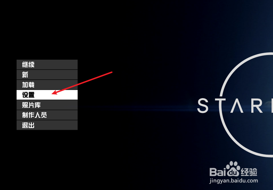Starfield星空怎么开启景深效果