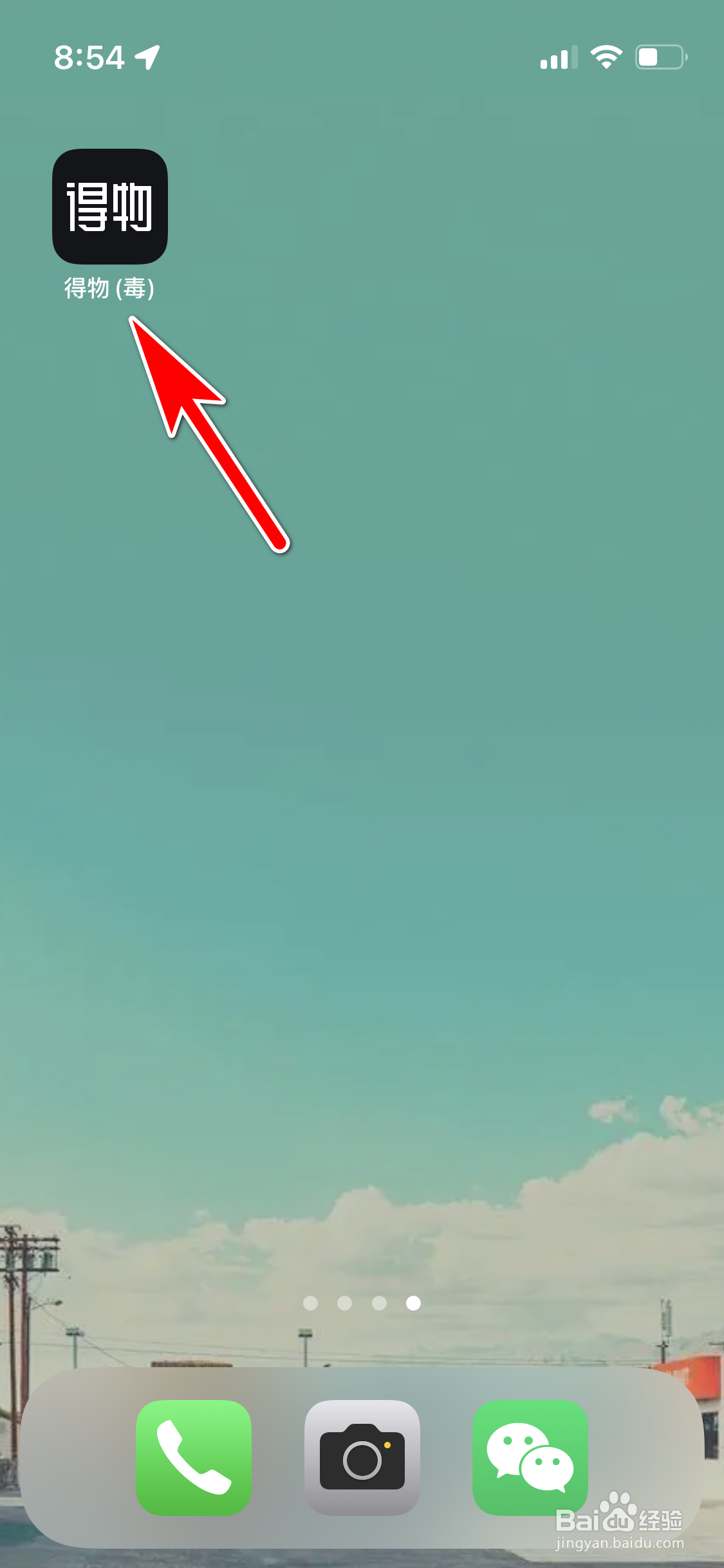 得物怎么关闭官方通知