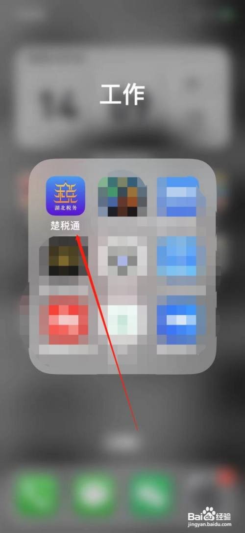 楚税通怎么查验税务检查证件