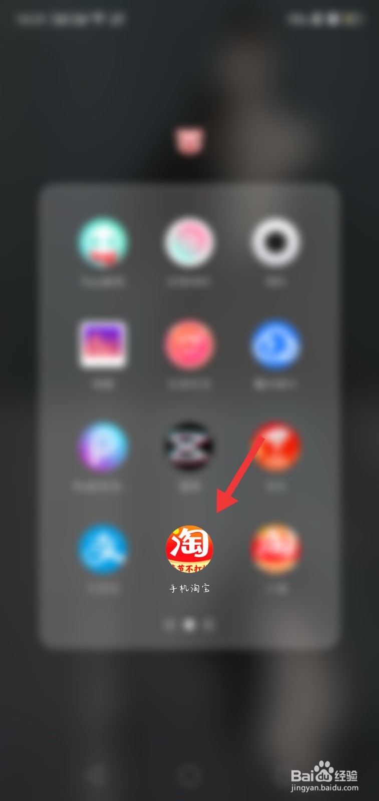 在哪看淘气值