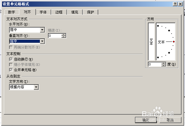 如何让Excel内容居中