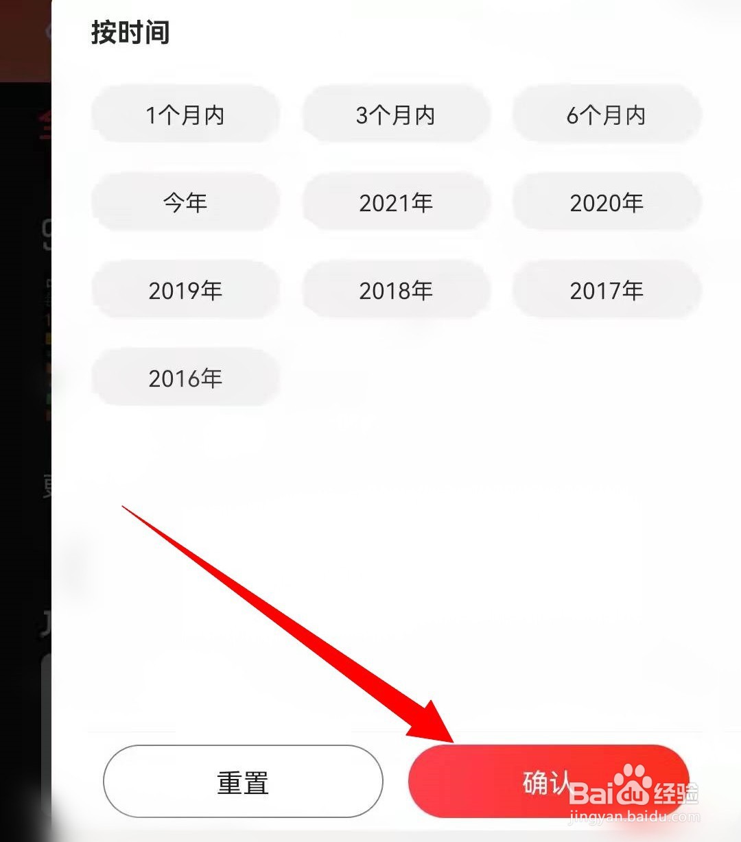 怎么查看京东年度账单