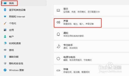 Win11的开机启动音怎么关闭