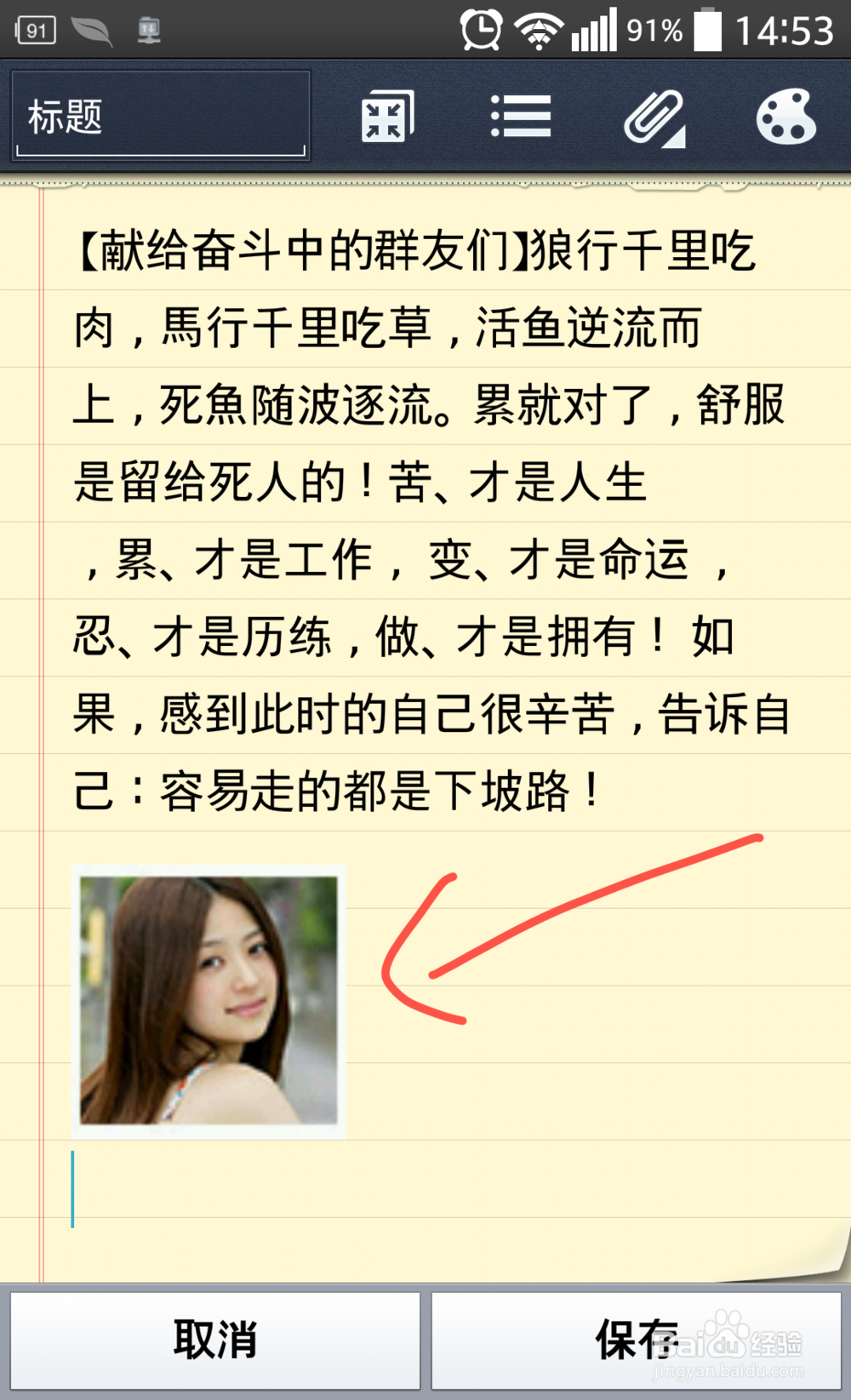 LG手机备忘录怎么用