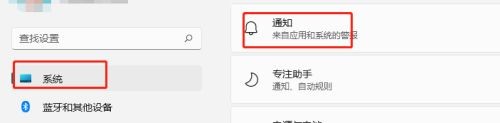 Windows11在哪关闭通知到达时播放的声音