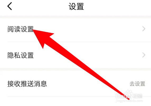 京东读书怎么设置允许后台播放音频