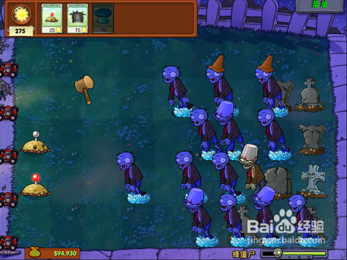 植物大战僵尸-锤僵尸攻略