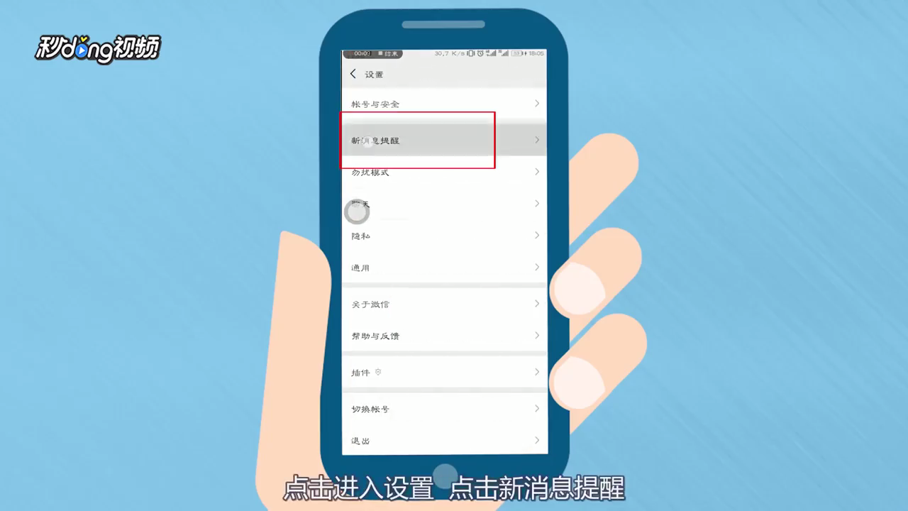 微信为什么收不到信息？