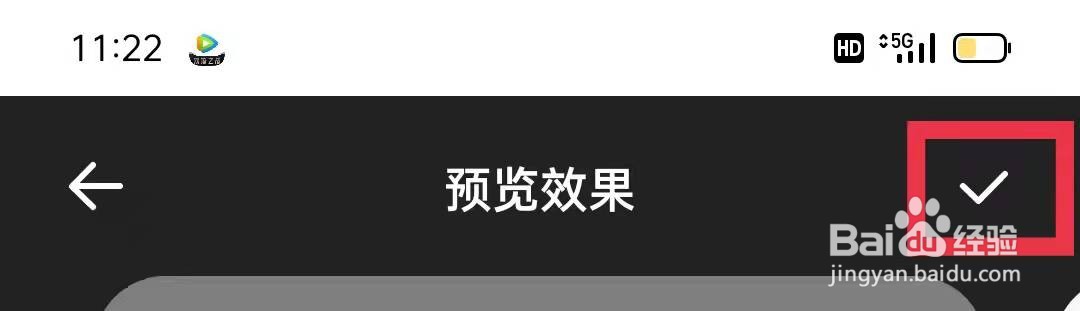 夸克App怎么更换壁纸