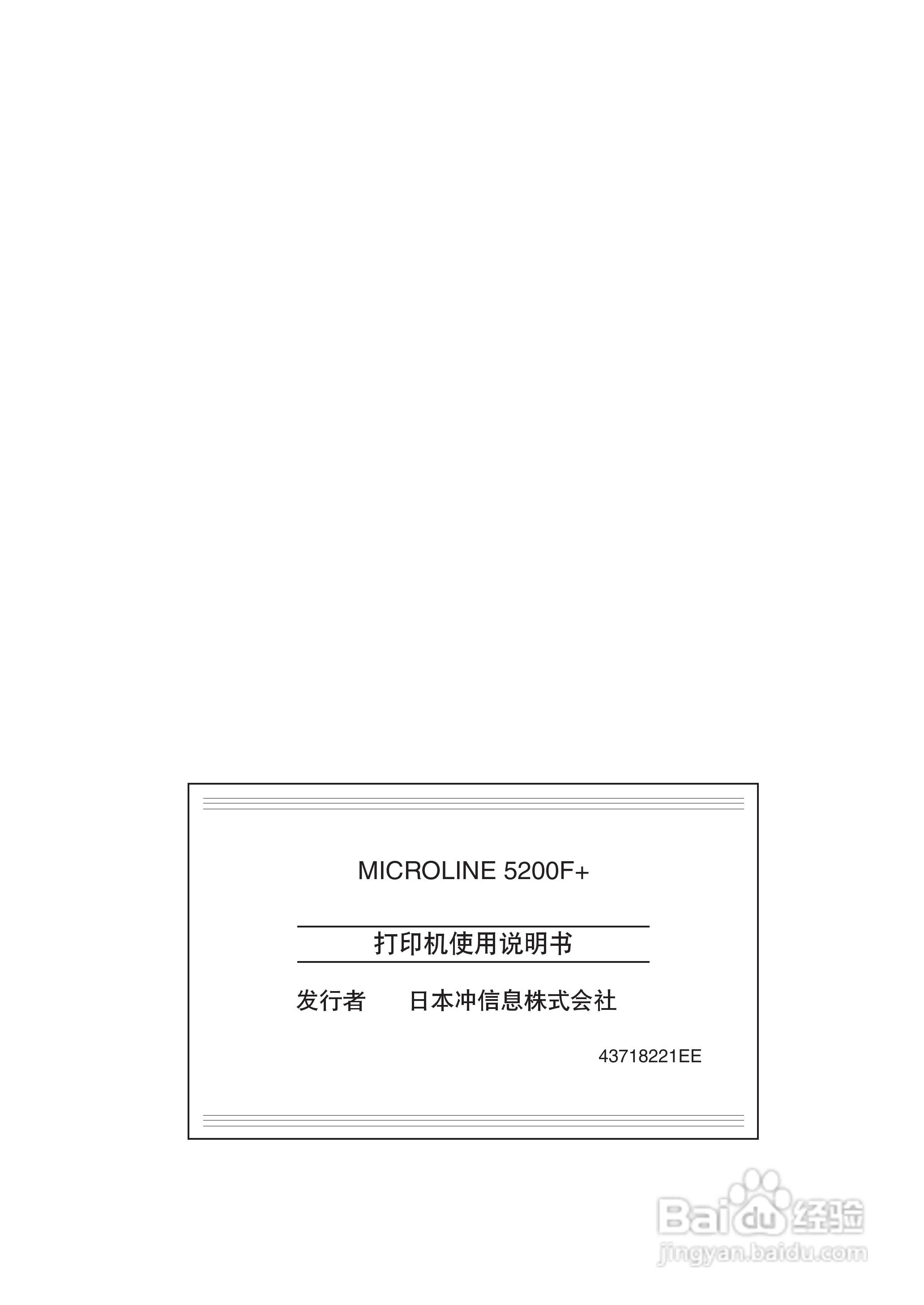 OKI MICROLINE 5200F+打印机说明书:[17]