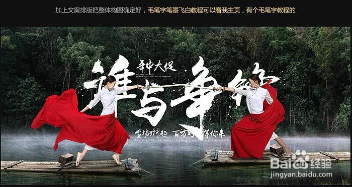 怎么用PS制作霸气的服装促销海报?