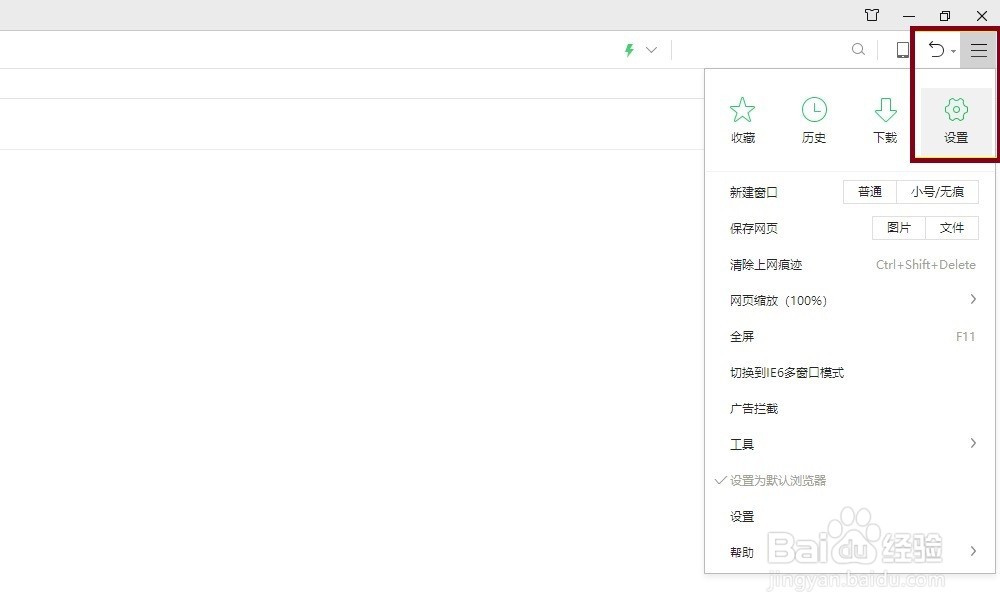 360浏览器优化加速