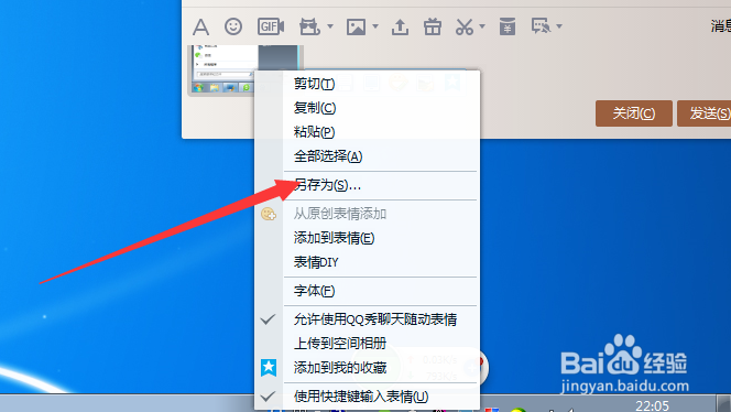 不使用鼠标怎么在电脑上截取图片