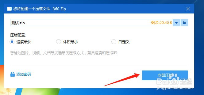 电脑如何压缩文件
