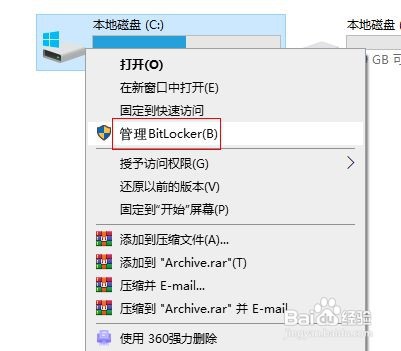 windows10bitlocker要怎样才能解除？