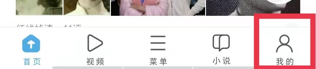 UC浏览器怎么恢复默认设置