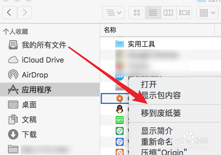 mac版origin,如何删除如何卸载