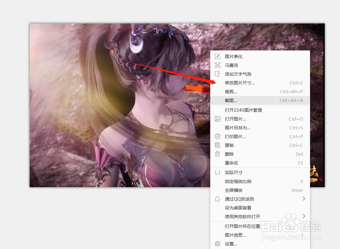 怎么修改图片尺寸？