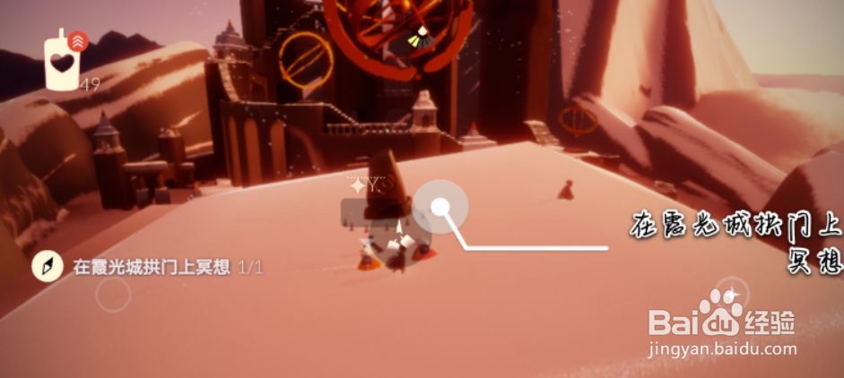 光遇1.30任务攻略