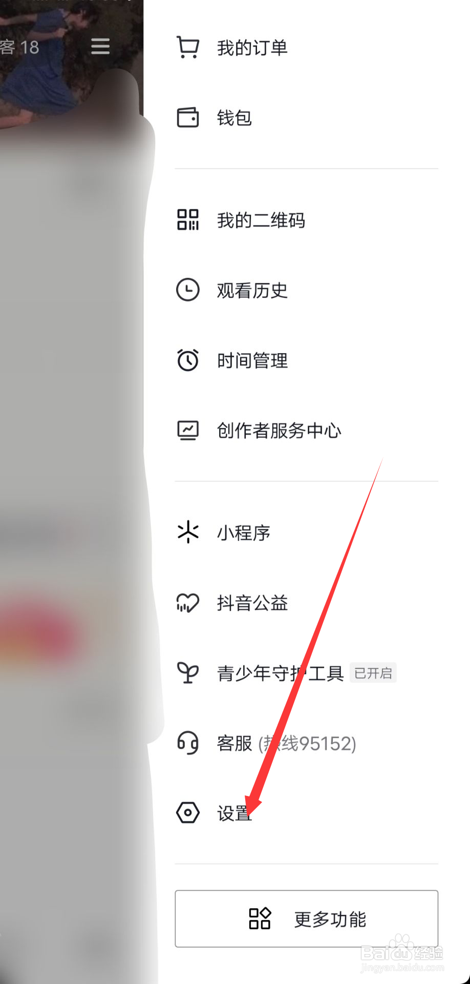 抖音好友上线提醒通知怎么关闭