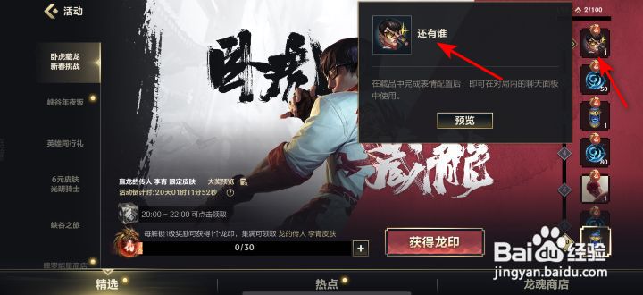 英雄联盟手游还有谁怎么获得