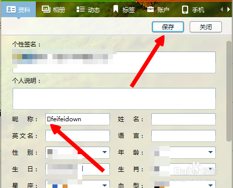 怎么给QQ昵称添加红唇标记