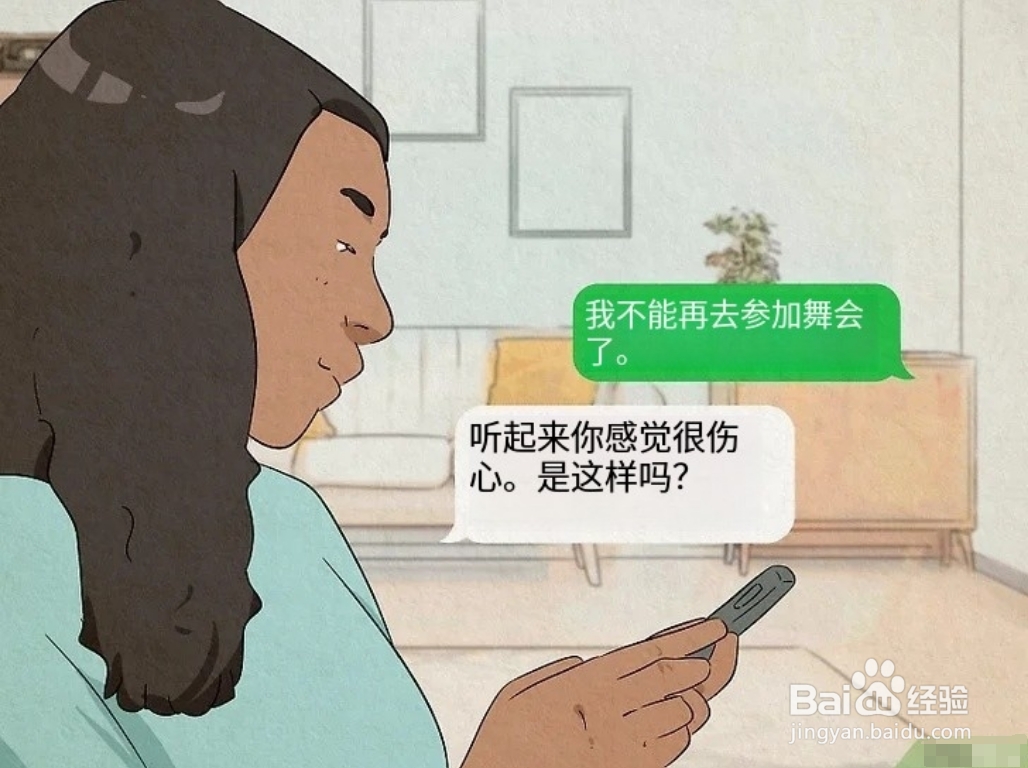 回应情感短信的最佳方式