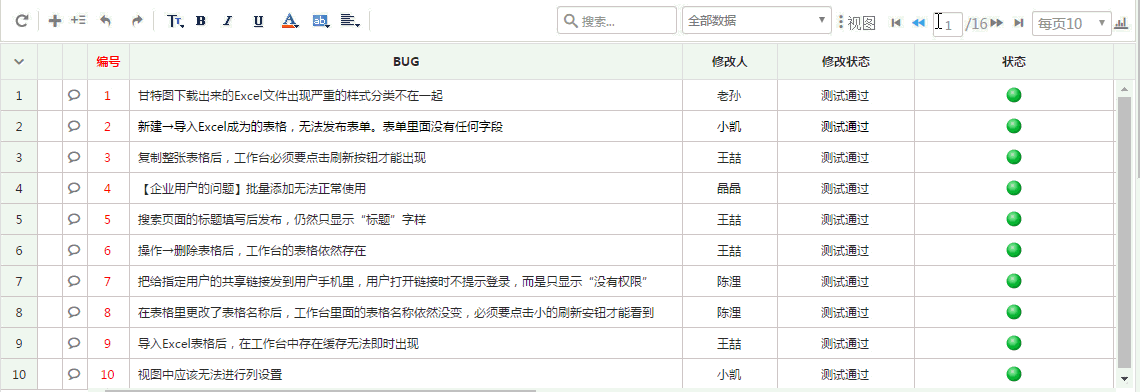 超级表格如何设置翻页模式？
