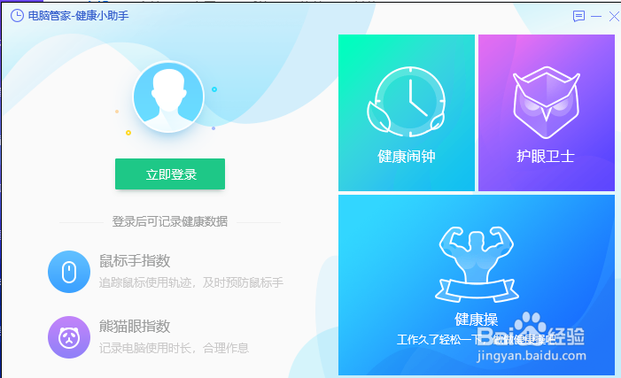 怎么用电脑不伤眼